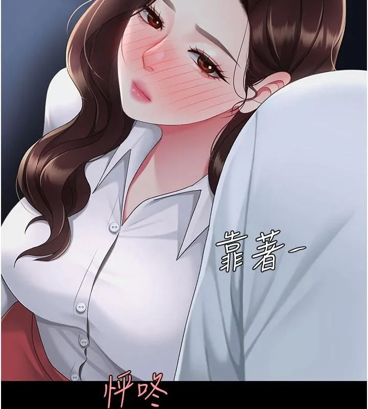 復仇母女丼 第109話-下班後的電影約會 第162页