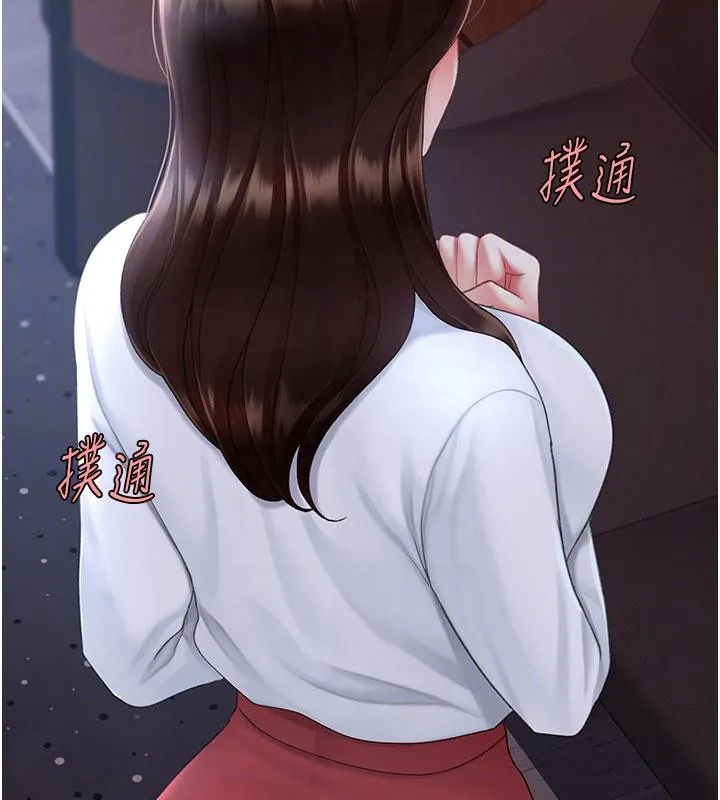 復仇母女丼 第109話-下班後的電影約會 第97页