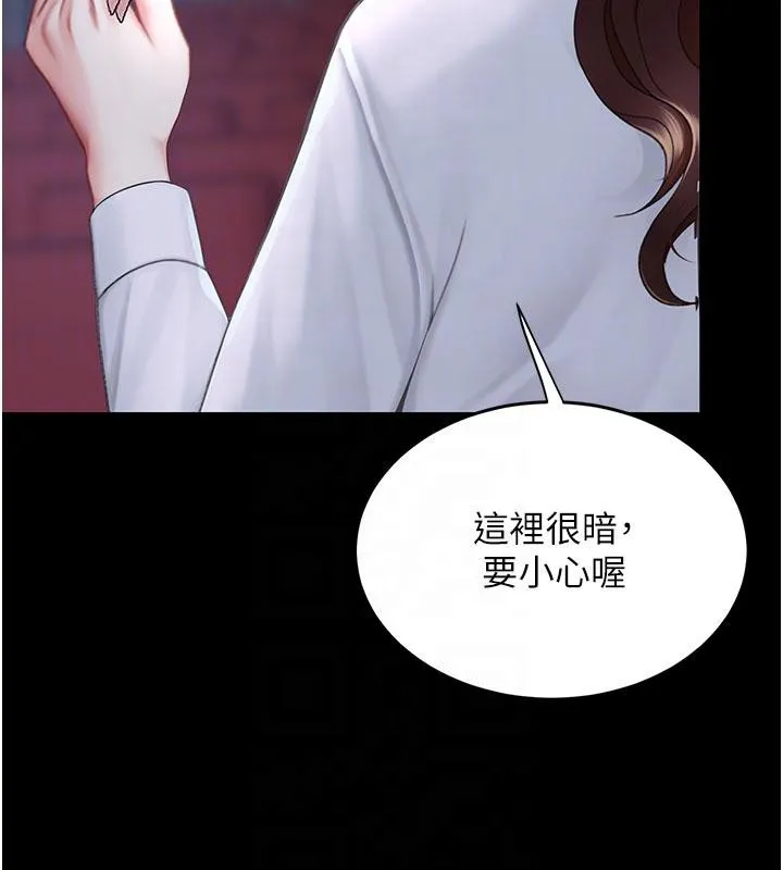 復仇母女丼 第109話-下班後的電影約會 第82页