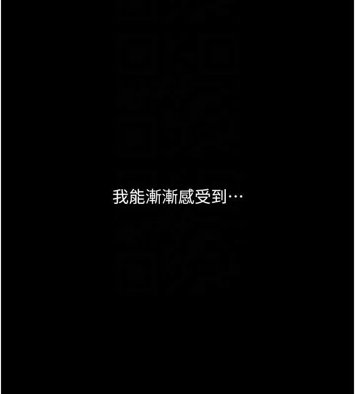 復仇母女丼 第109話-下班後的電影約會 第83页