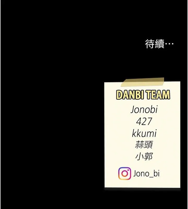 復仇母女丼 第109話-下班後的電影約會 第217页