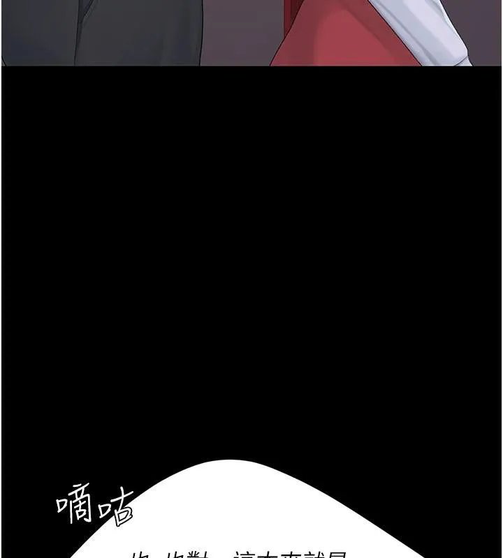 復仇母女丼 第109話-下班後的電影約會 第95页