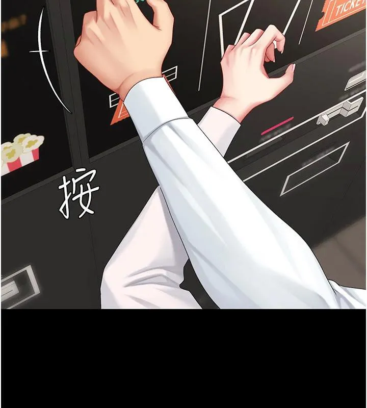 復仇母女丼 第109話-下班後的電影約會 第61页