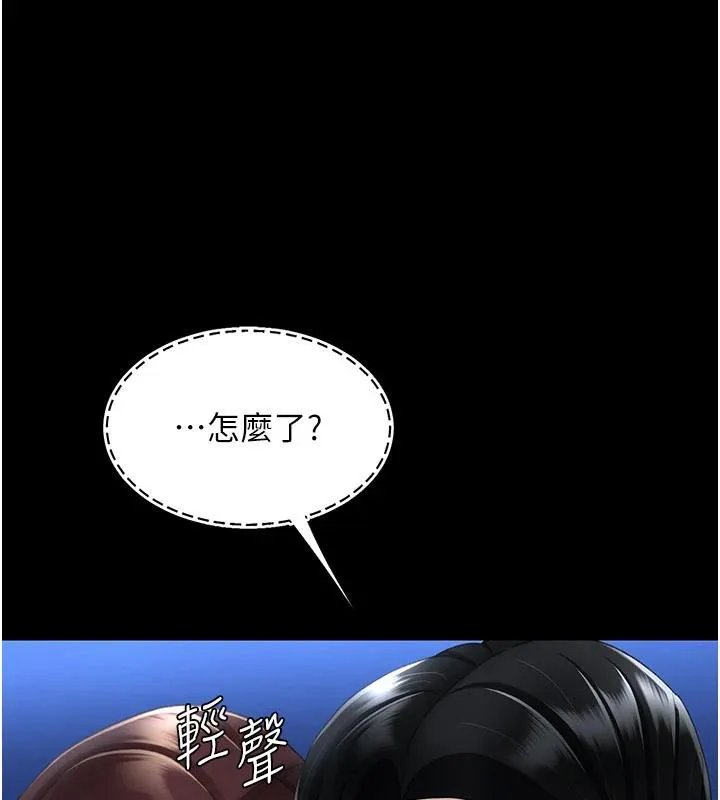 復仇母女丼 第109話-下班後的電影約會 第133页