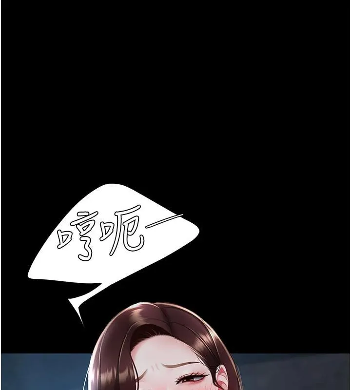 復仇母女丼 第109話-下班後的電影約會 第185页