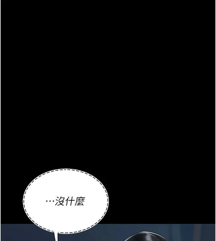 復仇母女丼 第109話-下班後的電影約會 第169页