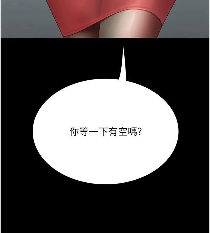 復仇母女丼 第109話-下班後的電影約會 第29页