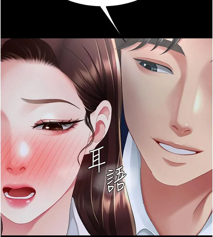 復仇母女丼 第109話-下班後的電影約會 第191页