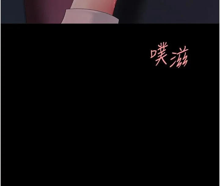 復仇母女丼 第109話-下班後的電影約會 第209页