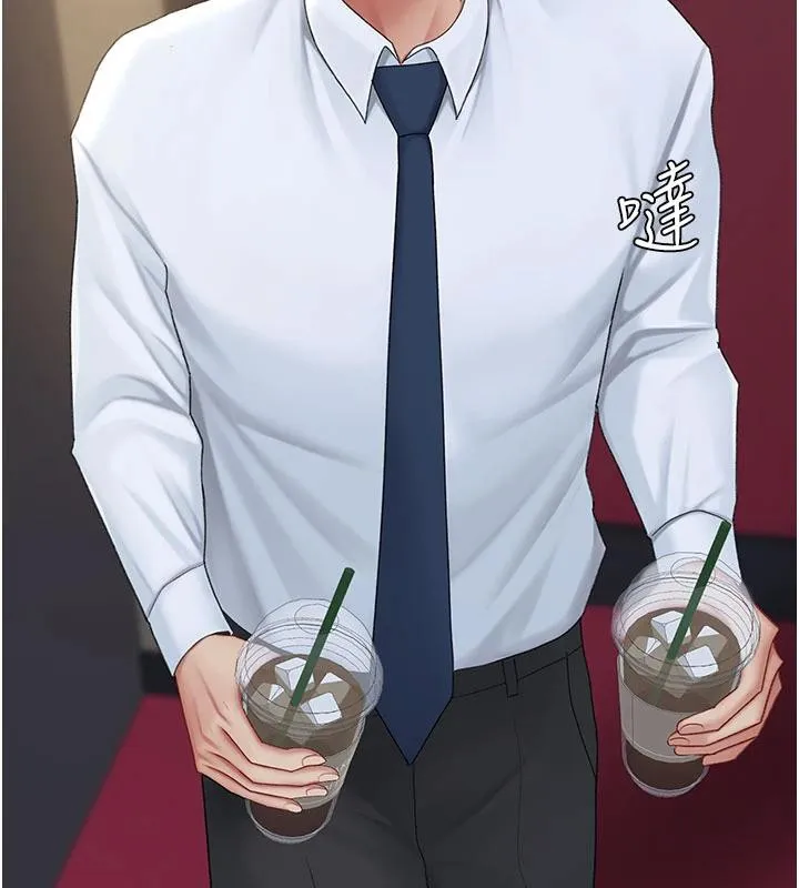 復仇母女丼 第109話-下班後的電影約會 第75页