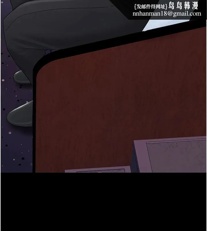 復仇母女丼 第109話-下班後的電影約會 第110页