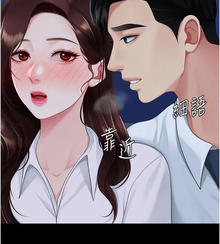 復仇母女丼 第109話-下班後的電影約會 第134页