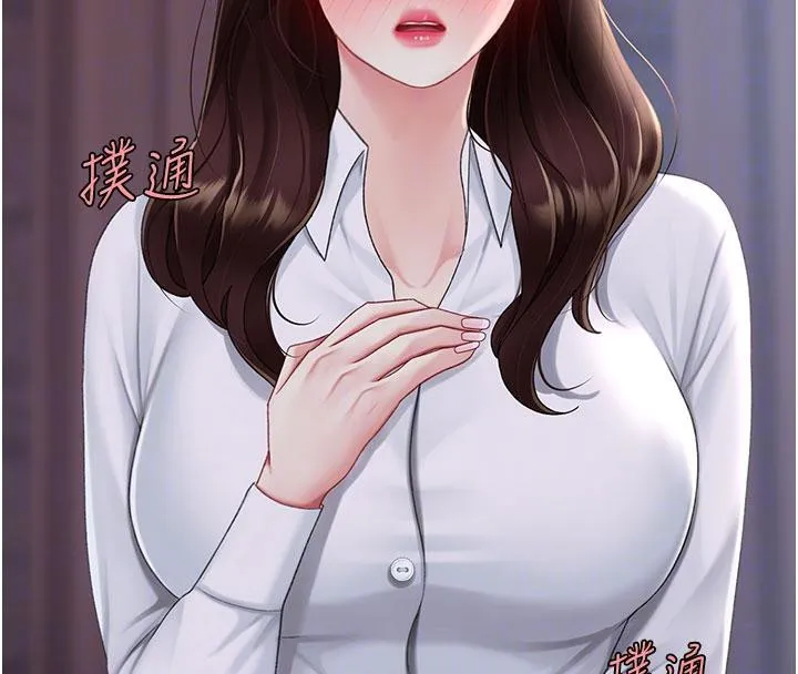 復仇母女丼 第109話-下班後的電影約會 第115页