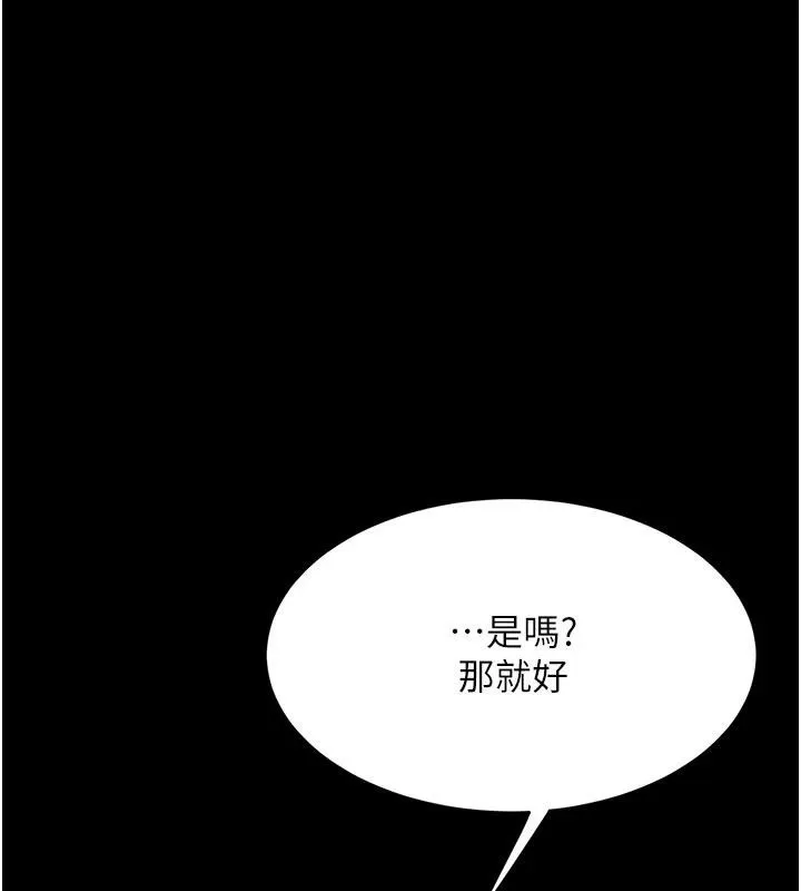 復仇母女丼 第109話-下班後的電影約會 第26页