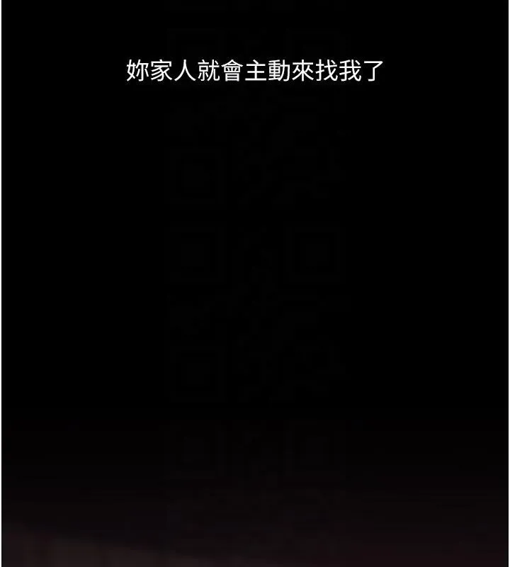 復仇母女丼 第109話-下班後的電影約會 第113页
