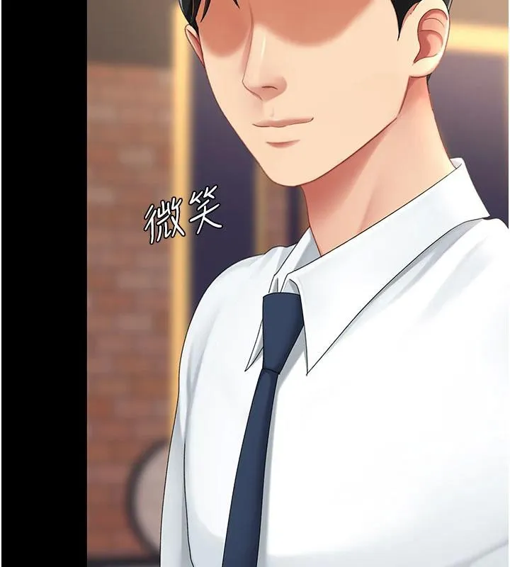 復仇母女丼 第109話-下班後的電影約會 第58页