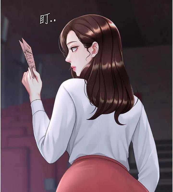 復仇母女丼 第109話-下班後的電影約會 第78页