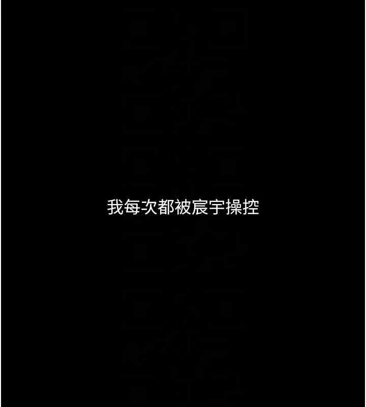 復仇母女丼 第109話-下班後的電影約會 第20页