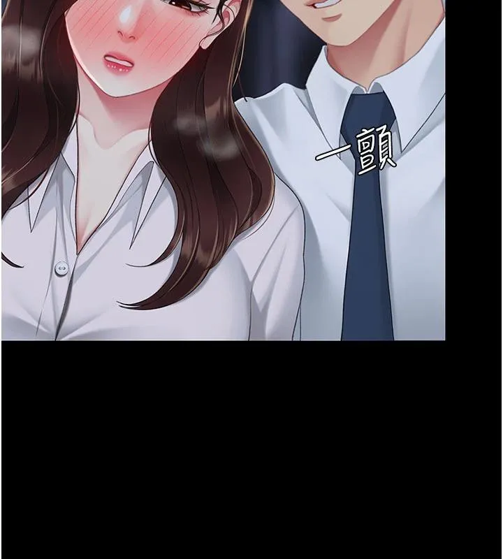 復仇母女丼 第109話-下班後的電影約會 第179页
