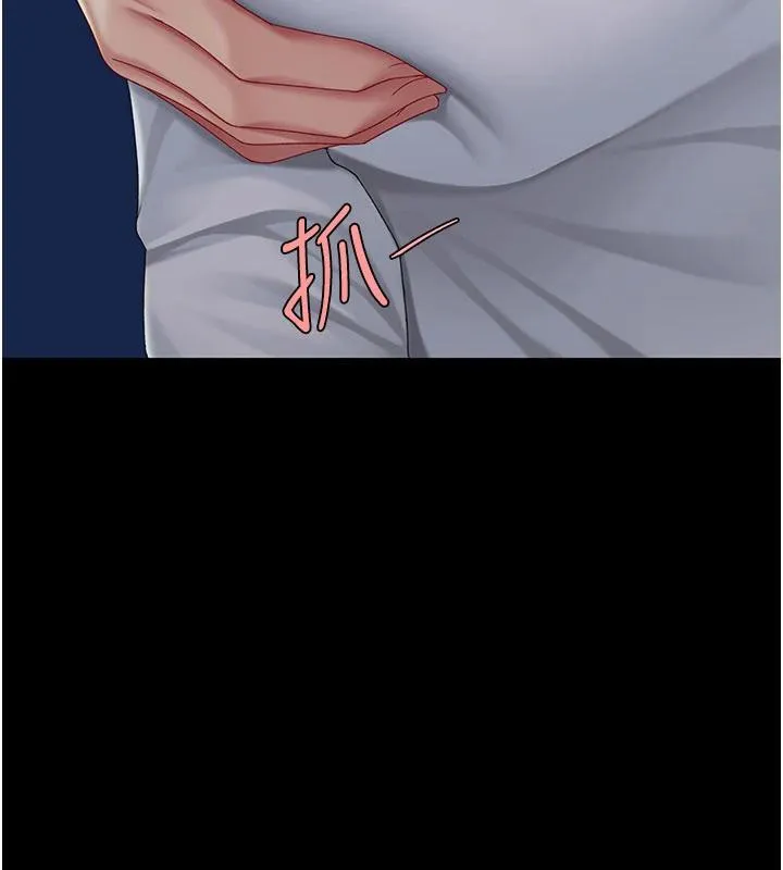 復仇母女丼 第109話-下班後的電影約會 第173页