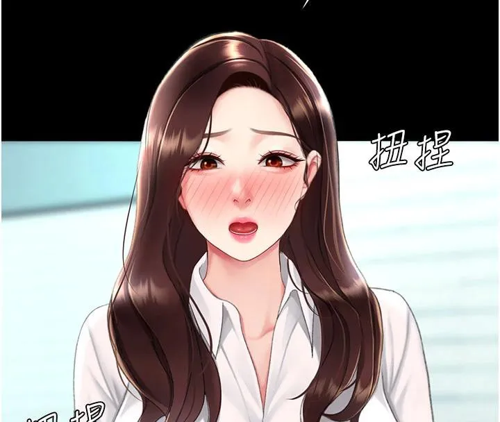復仇母女丼 第109話-下班後的電影約會 第27页