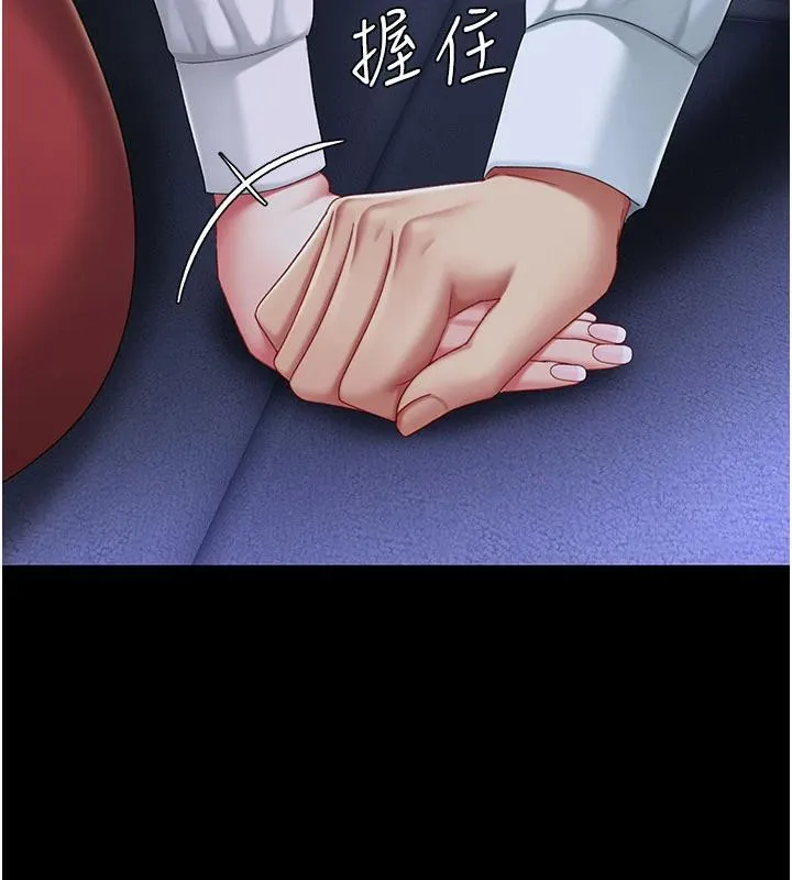 復仇母女丼 第109話-下班後的電影約會 第146页
