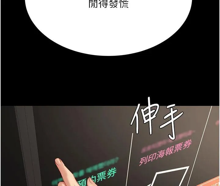 復仇母女丼 第109話-下班後的電影約會 第60页