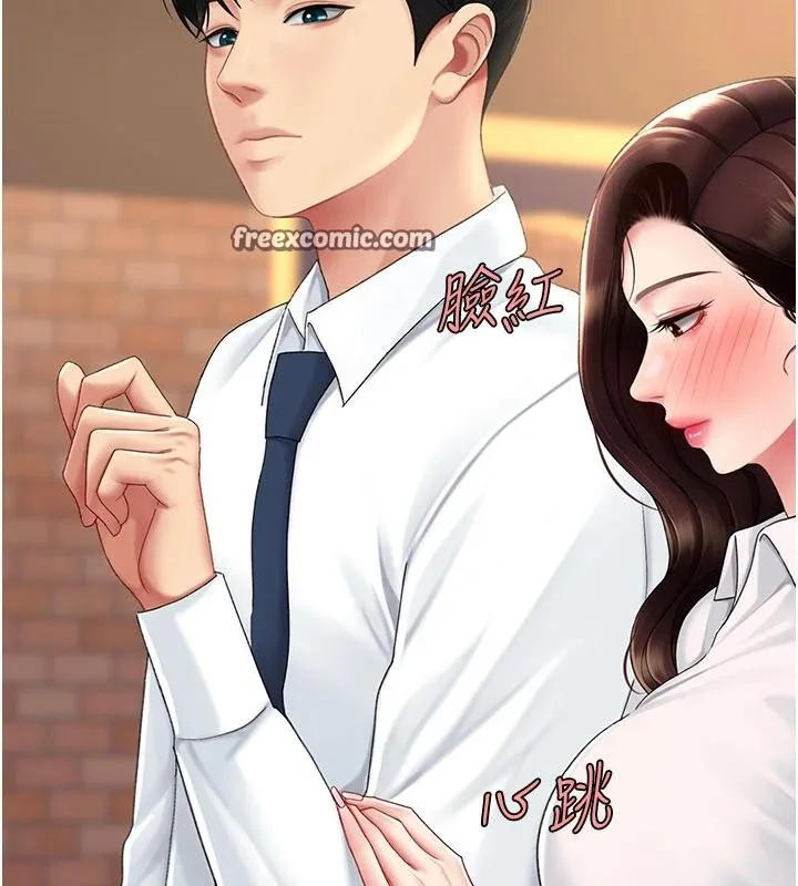 復仇母女丼 第109話-下班後的電影約會 第70页