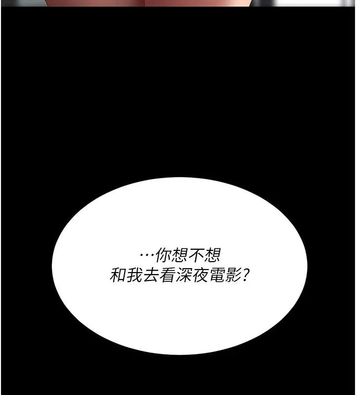 復仇母女丼 第109話-下班後的電影約會 第32页