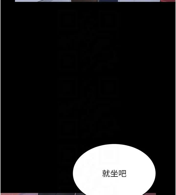 復仇母女丼 第109話-下班後的電影約會 第105页