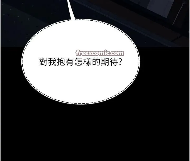 復仇母女丼 第109話-下班後的電影約會 第168页