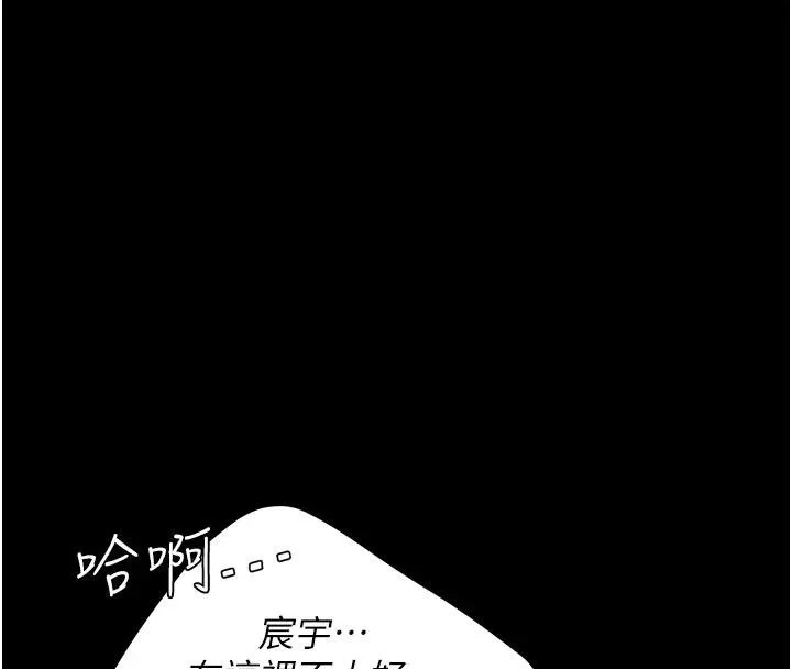 復仇母女丼 第109話-下班後的電影約會 第188页