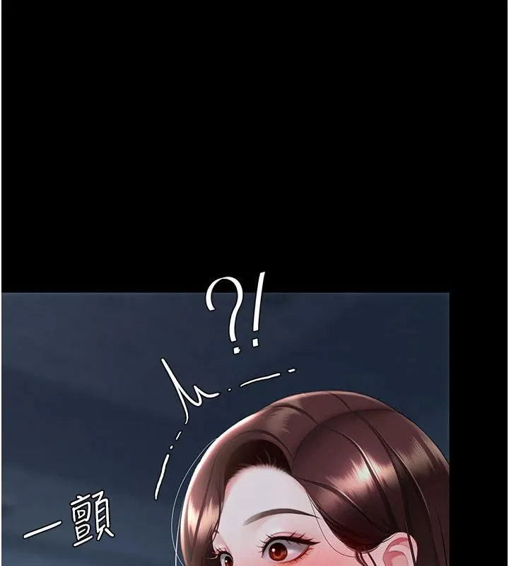 復仇母女丼 第109話-下班後的電影約會 第142页