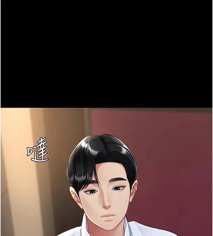復仇母女丼 第109話-下班後的電影約會 第74页