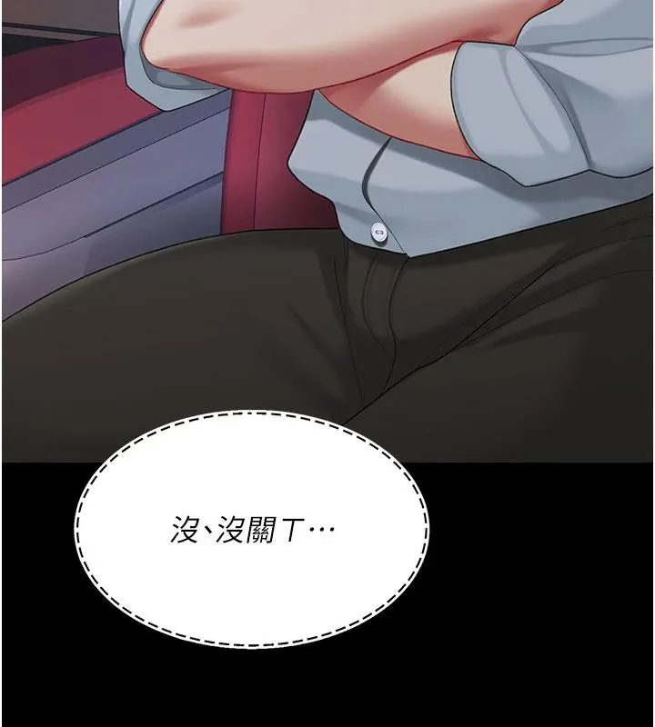復仇母女丼 第109話-下班後的電影約會 第150页