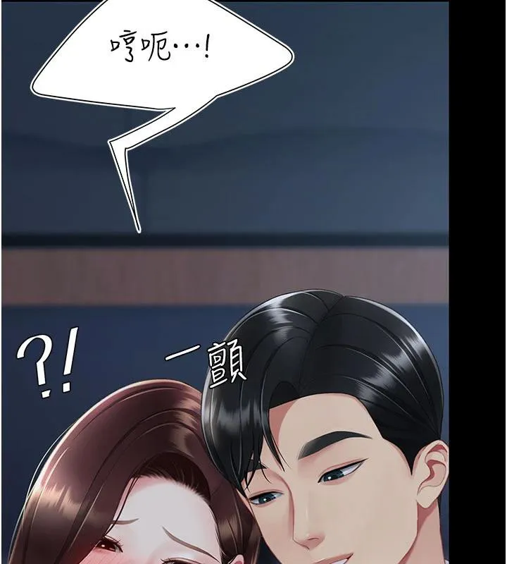 復仇母女丼 第109話-下班後的電影約會 第178页