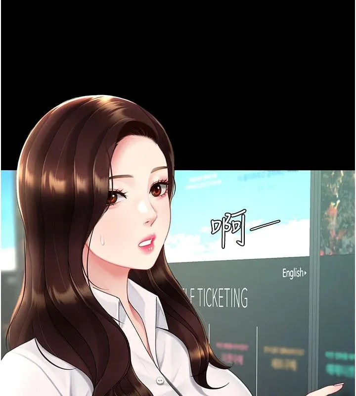 復仇母女丼 第109話-下班後的電影約會 第44页