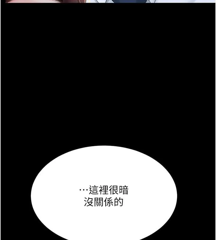 復仇母女丼 第109話-下班後的電影約會 第190页