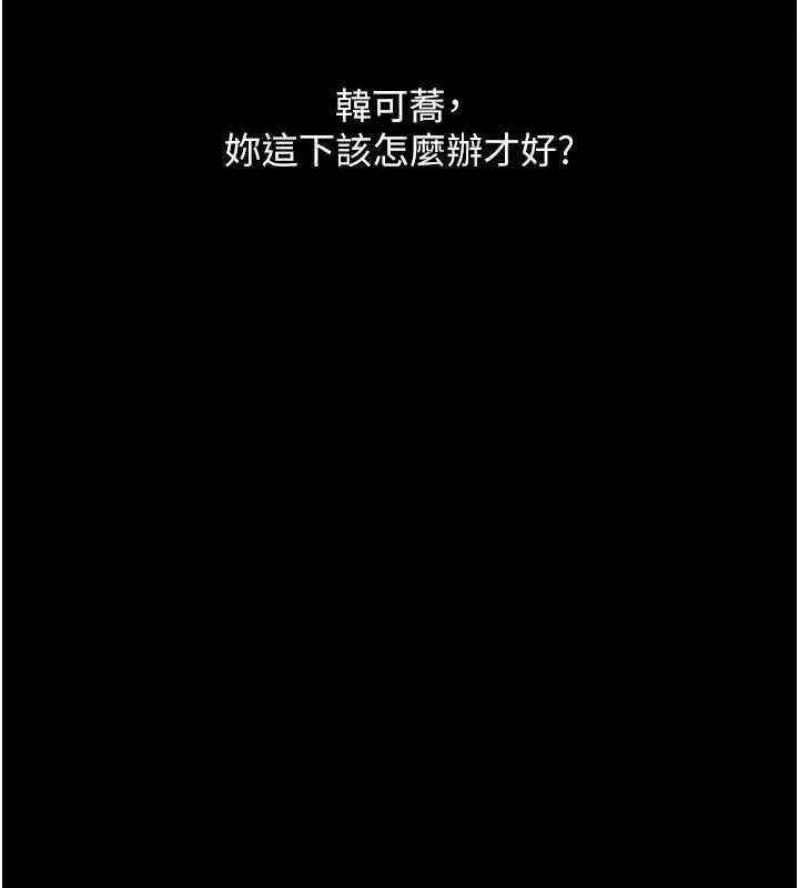 復仇母女丼 第109話-下班後的電影約會 第117页