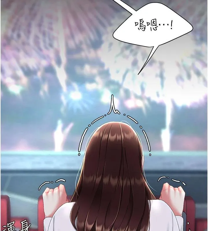 復仇母女丼 第109話-下班後的電影約會 第215页