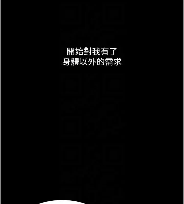 復仇母女丼 第109話-下班後的電影約會 第65页