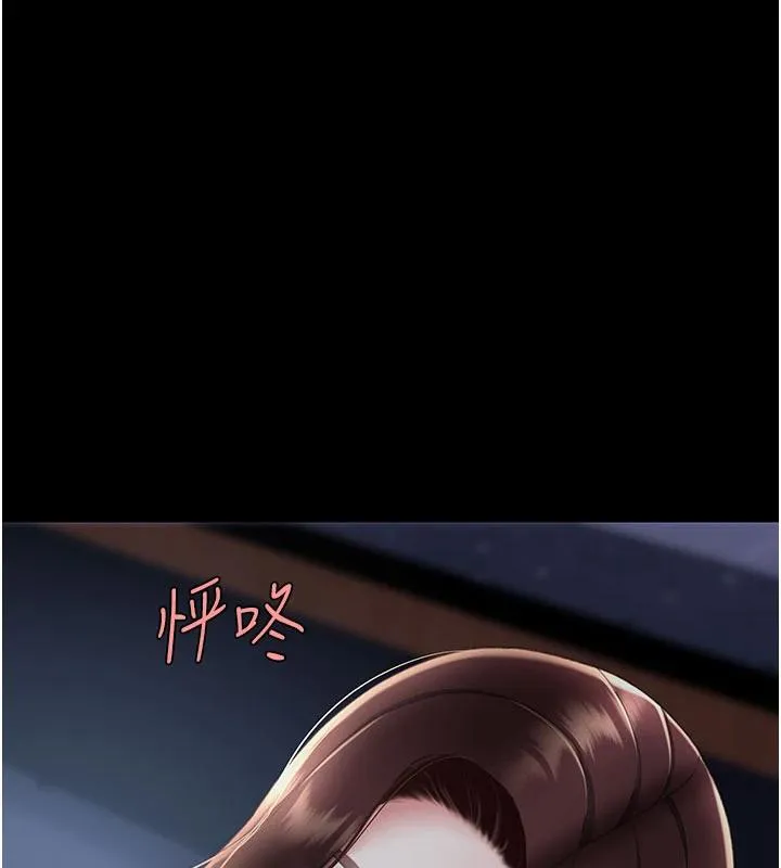 復仇母女丼 第109話-下班後的電影約會 第161页