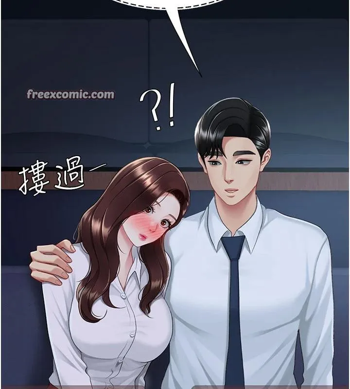復仇母女丼 第109話-下班後的電影約會 第154页