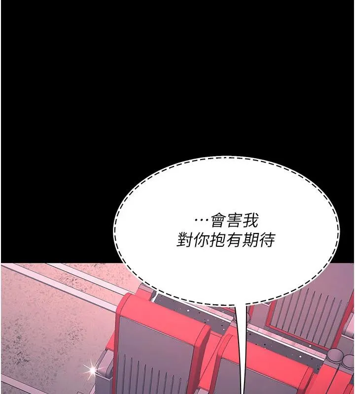 復仇母女丼 第109話-下班後的電影約會 第166页