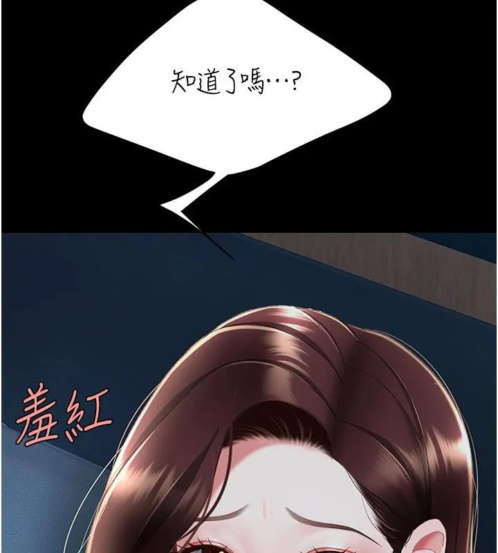 復仇母女丼 第109話-下班後的電影約會 第198页