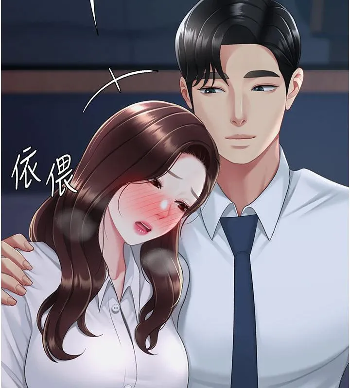 復仇母女丼 第109話-下班後的電影約會 第170页