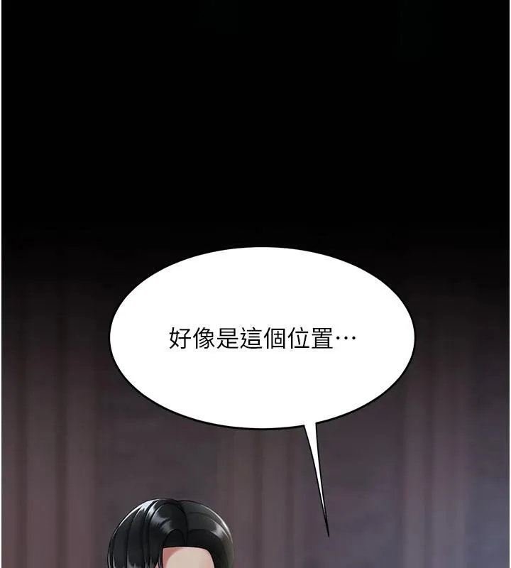 復仇母女丼 第109話-下班後的電影約會 第87页