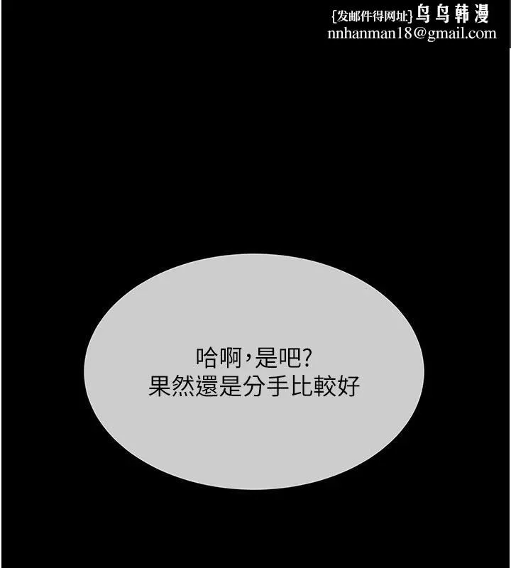 復仇母女丼 第109話-下班後的電影約會 第1页