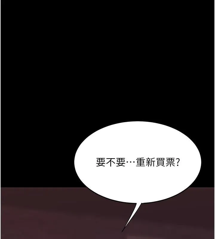 復仇母女丼 第109話-下班後的電影約會 第100页