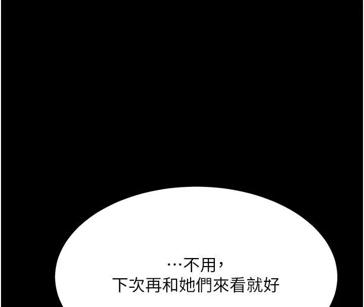 復仇母女丼 第109話-下班後的電影約會 第50页